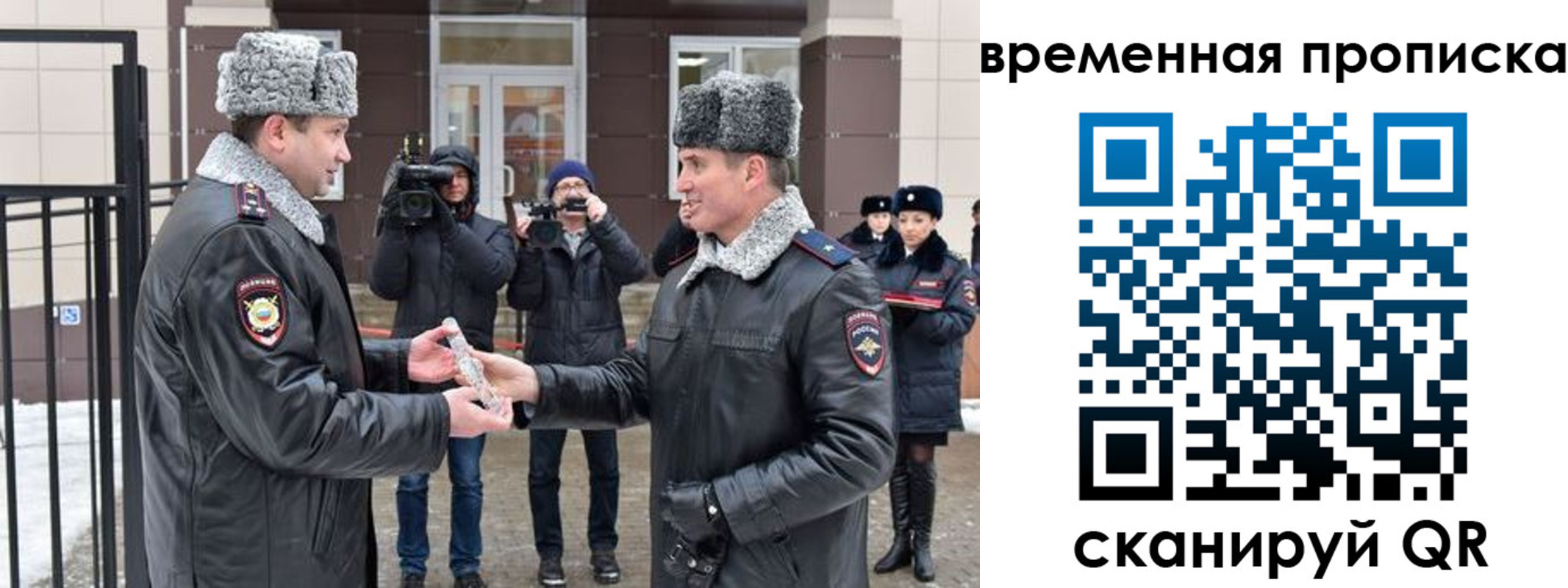 временная прописка в Югорске