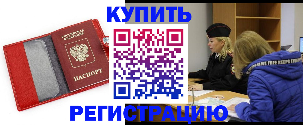 где прописаться в Югорске