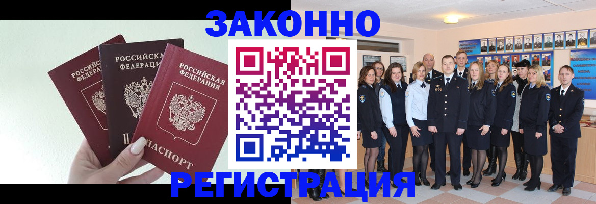 прописка гарантия в Югорске
